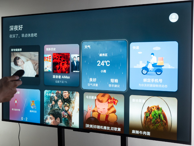 榮耀智慧屏X2 65英寸上手體驗
