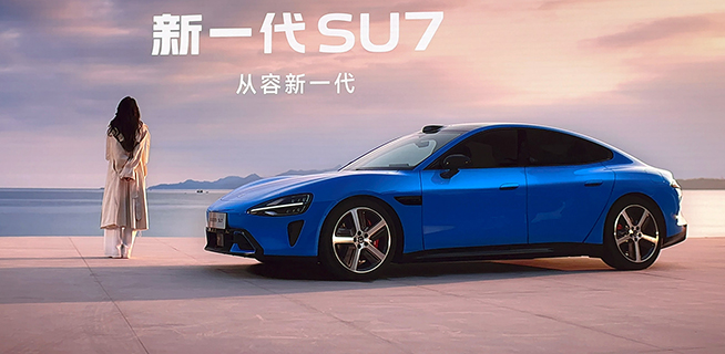 小米新一代SU7上市，雷軍公布600億投資計(jì)劃