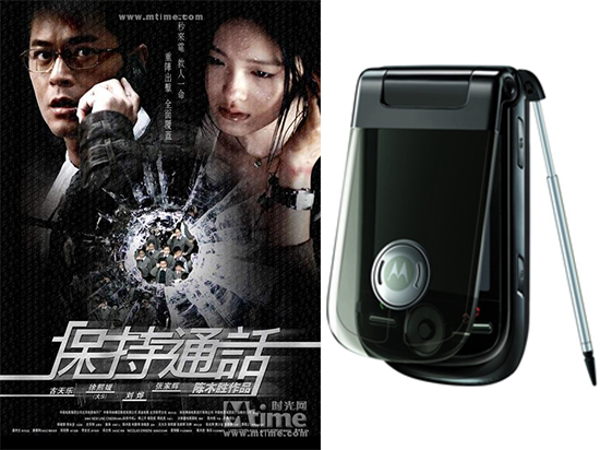 十部成功植入手機(jī)廣告的電影（上）