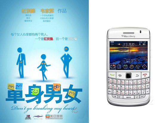 十部成功植入手機(jī)廣告的電影（下）