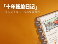 十年賬單數(shù)據(jù)作假，馬云又不要臉了