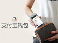 坐地鐵乘公交，支付寶一刷到位