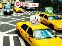 BAT拼車  載的都是錢包