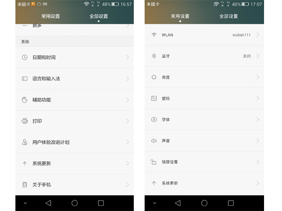 年度收官 華為榮耀6 Plus上手體驗(yàn)