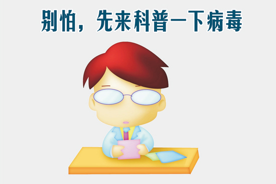 一張圖看懂：如何預防手機病毒