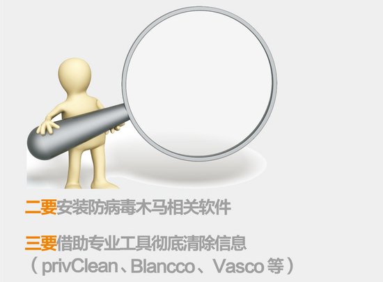 一張圖看懂：如何預防手機病毒