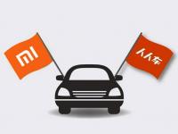 雷軍又來攪局了，這次是二手車電商