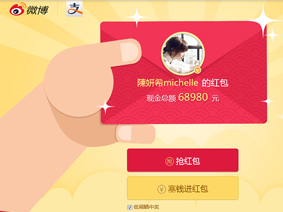 新年搶紅包，微博微信誰更給力