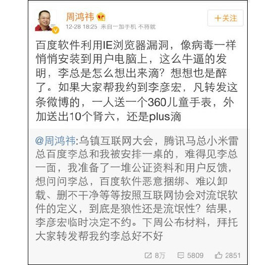 搞機(jī)約架兩不誤，360周鴻祎再出招