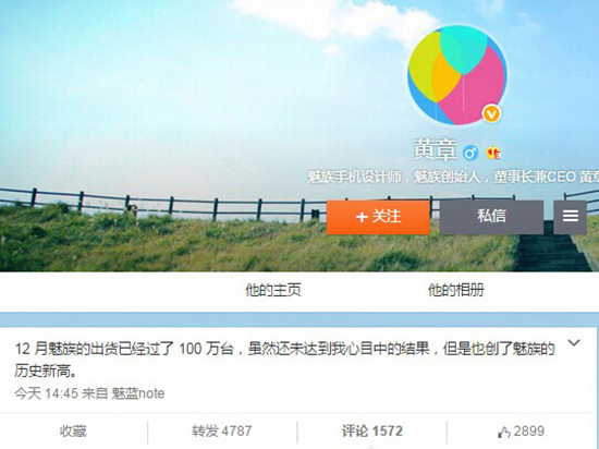 不再小眾？黃章稱魅族12月出貨量已過百萬