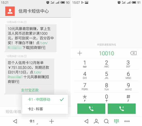 成也屏幕憾也屏幕，魅藍(lán)note體驗(yàn)評測