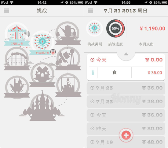 據(jù)說窮人才記賬，手機(jī)記賬誰家強(qiáng)？