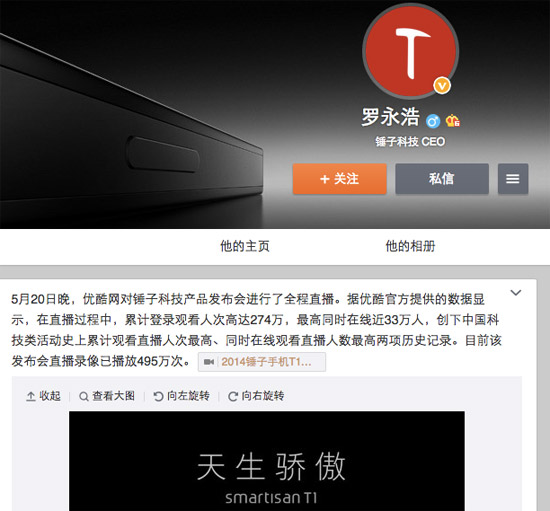 要秒錘子，小米發(fā)布會(huì)為何遲做視頻直播