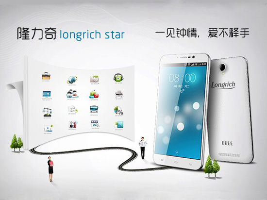 你會買嗎？做花露水的隆力奇跨界做手機