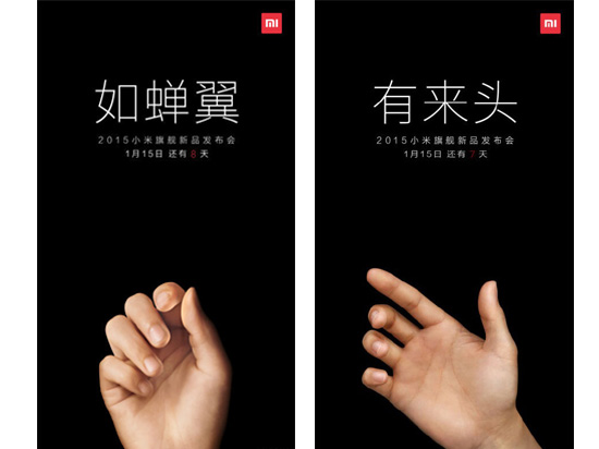 提前解密小米5，賣2999有戲否？