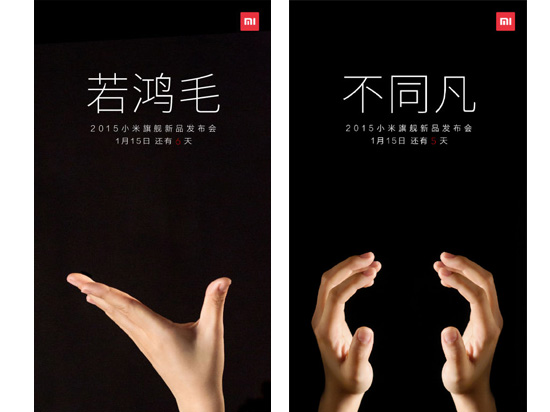 提前解密小米5，賣2999有戲否？