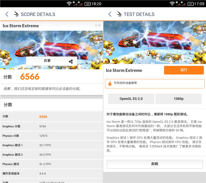 千元最強(qiáng)芯，64位八核MT6752性能測(cè)試