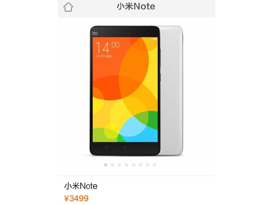 沒有米5，小米新旗艦只是Note？！