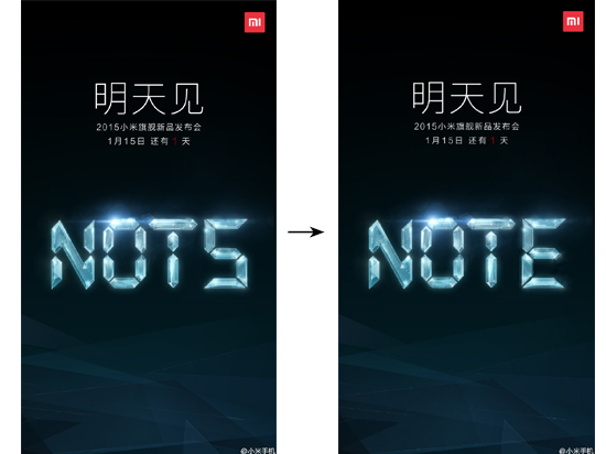 沒有米5，小米新旗艦只是Note？！