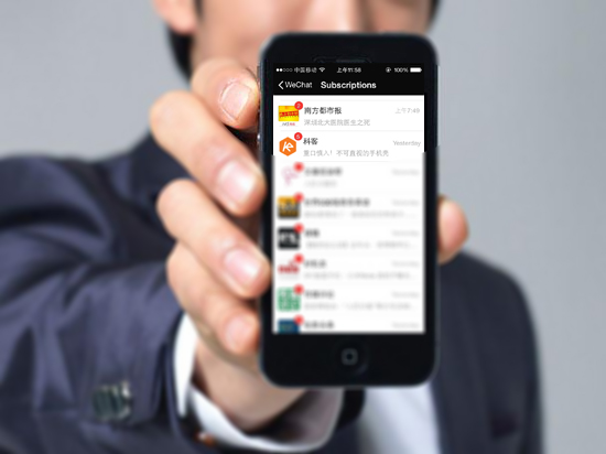 微信訂閱號(hào)，欠管？