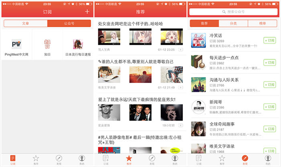微信訂閱號(hào)，欠管？