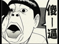 微信朋友圈，一傻不可收拾