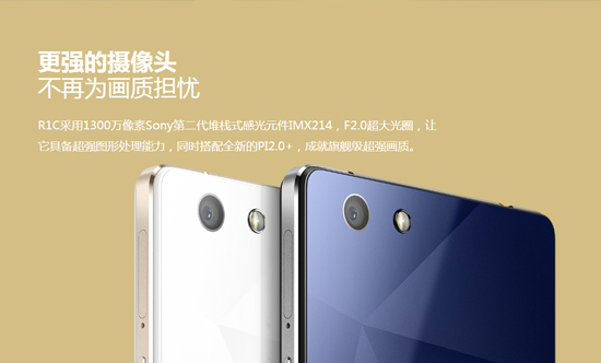 1421226136913269.jpg 璀璨動人,OPPO R1C發(fā)布