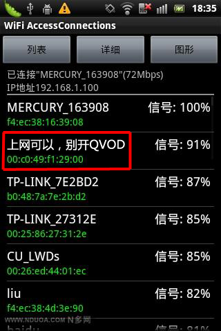 又黃又暴力！說(shuō)的就是WiFi名字
