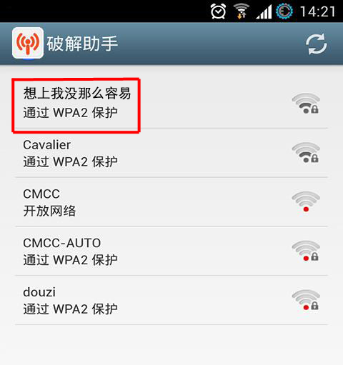 又黃又暴力！說(shuō)的就是WiFi名字