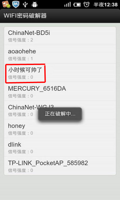 又黃又暴力！說(shuō)的就是WiFi名字