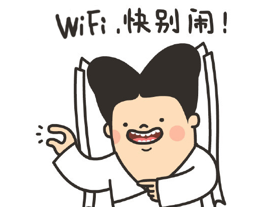 又黃又暴力！說(shuō)的就是WiFi名字