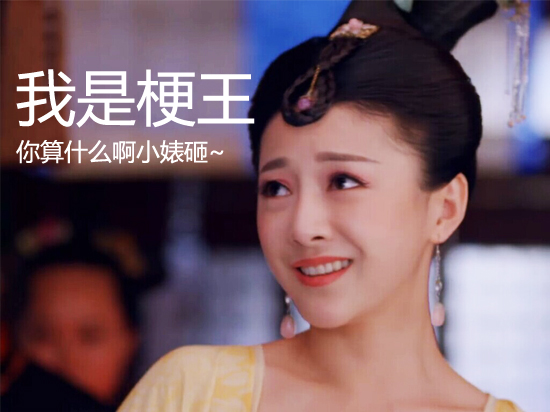 只學(xué)一招！一秒鐘變朋友圈梗王