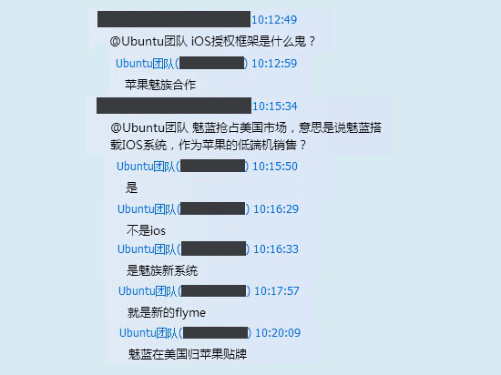 爆料！新Flyme將成唯一享用iOS框架系統(tǒng)