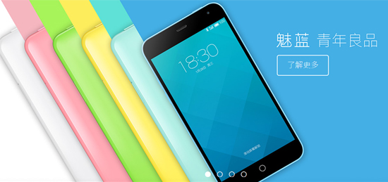 新魅藍(lán)要秒紅米2，圈地大搞智能家居