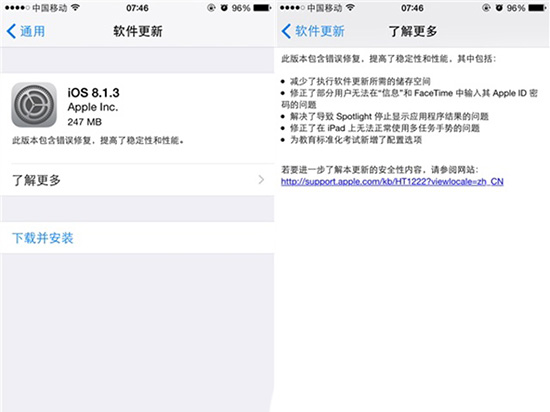 想越獄別升級，蘋果發(fā)布iOS 8.1.3更新