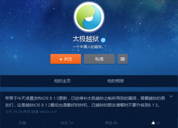 想越獄別升級，蘋果發(fā)布iOS 8.1.3更新