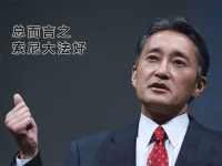虧！虧！虧！索尼移動(dòng)業(yè)務(wù)再裁1100人