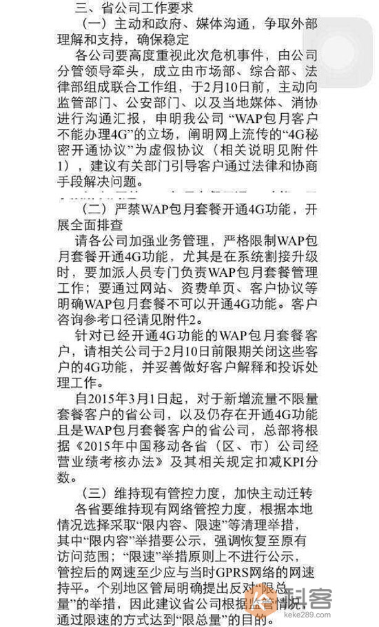 無懼央視315，中國移動密謀清理256萬無限流量套餐用戶