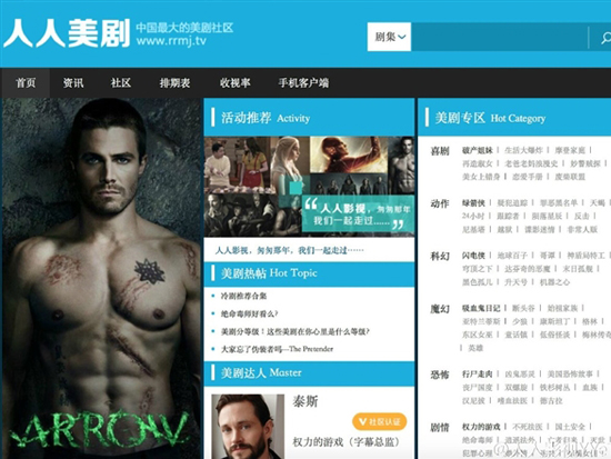 人人影視宣布轉(zhuǎn)型并更名，美劇社區(qū)上線