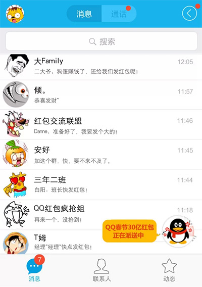 手把手教你搶到100元紅包（上）