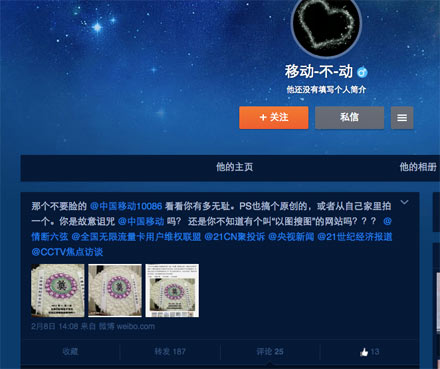 中移動(dòng)4G用戶破億，70萬釘子戶無法升4G