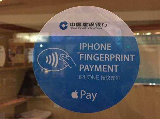 建行測(cè)試Apple Pay，它離我們還有很遠(yuǎn)！