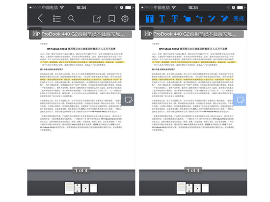 WireShare，移動辦公中的好幫手