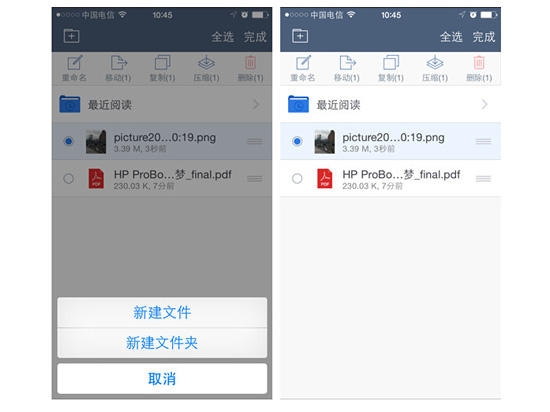 WireShare，移動辦公中的好幫手