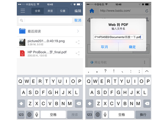 WireShare，移動辦公中的好幫手