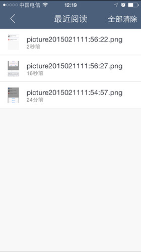 WireShare，移動辦公中的好幫手
