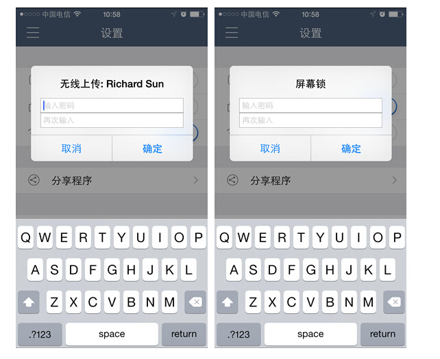 WireShare，移動辦公中的好幫手