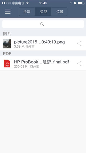 WireShare，移動辦公中的好幫手