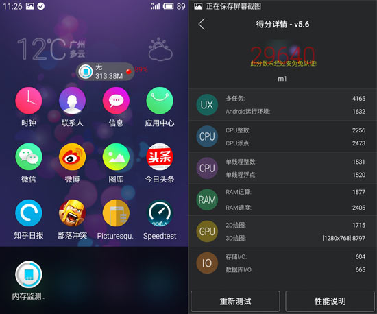最大對(duì)手是自己，699元魅藍(lán)手機(jī)評(píng)測(cè)