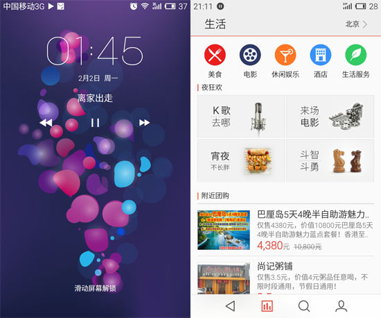 最大對(duì)手是自己，699元魅藍(lán)手機(jī)評(píng)測(cè)